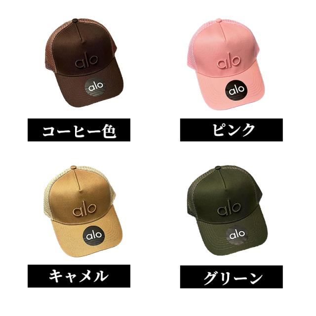 ALO Yoga 正規品米国より直輸入 ディストリクトトラッカーハットベストセラー District Trucker Hat ユニセックス メッシュ 通気性抜群 ロゴ刺繍 サイズ調節可能 alo公式 スポーツ 帽子 キャップ ハット ベースボールキャップ  グローバルアンバサダー就任_7