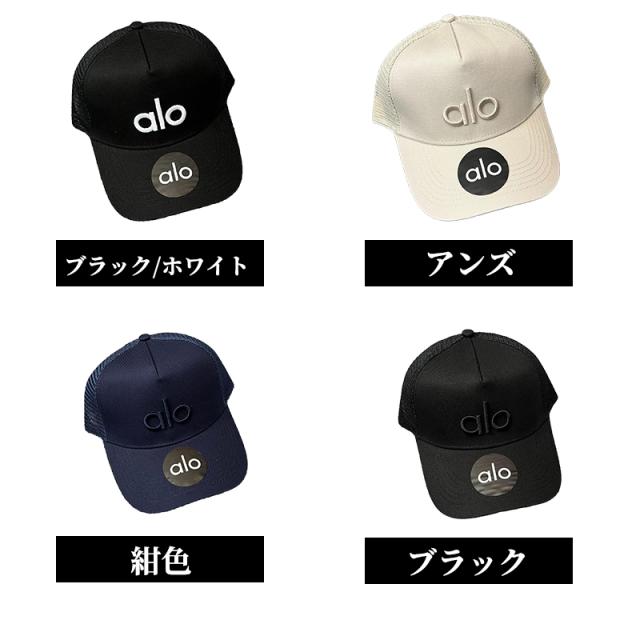 ALO Yoga 正規品米国より直輸入 ディストリクトトラッカーハットベストセラー District Trucker Hat ユニセックス メッシュ 通気性抜群 ロゴ刺繍 サイズ調節可能 alo公式 スポーツ 帽子 キャップ ハット ベースボールキャップ  グローバルアンバサダー就任_8
