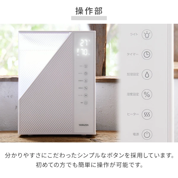 加湿器 ハイブリッド加湿器 大容量 5L 上から給水 アロマ タイマー リモコン 山善 YAMAZEN_11