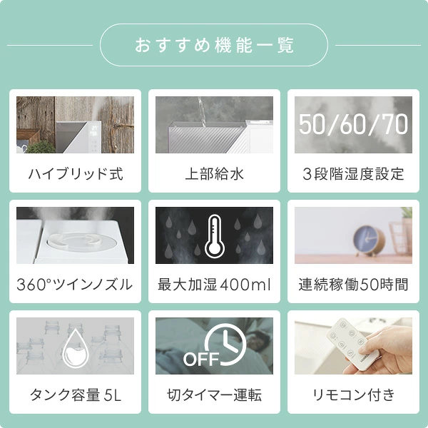 加湿器 ハイブリッド加湿器 大容量 5L 上から給水 アロマ タイマー リモコン 山善 YAMAZEN_2