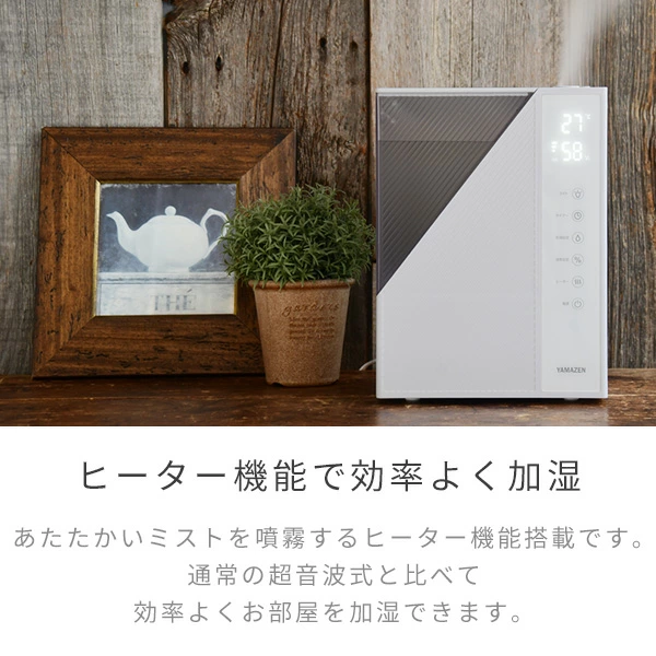 加湿器 ハイブリッド加湿器 大容量 5L 上から給水 アロマ タイマー リモコン 山善 YAMAZEN_3