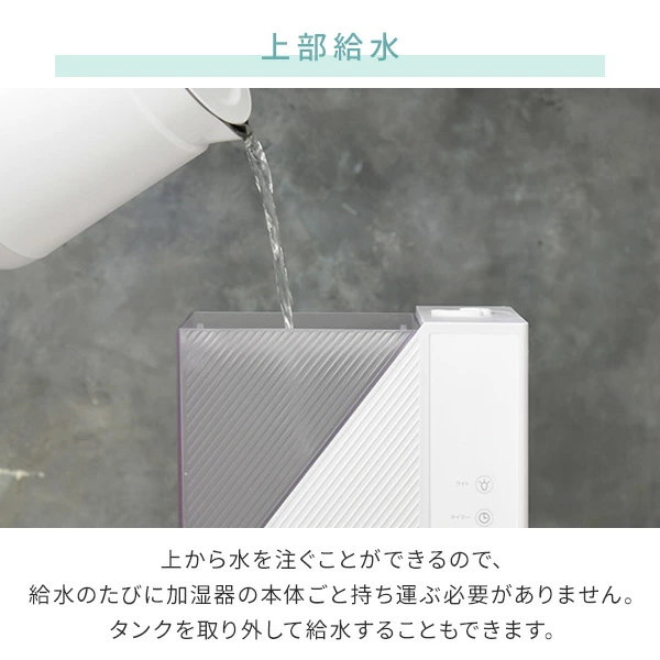 加湿器 ハイブリッド加湿器 大容量 5L 上から給水 アロマ タイマー リモコン 山善 YAMAZEN_5