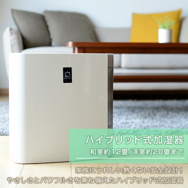 加湿器 ハイブリッド加湿器 ハイブリッド式加湿器 タンク容量4.0L 和室12畳/洋室20畳 720mlタイプ コロナ CORONA_1