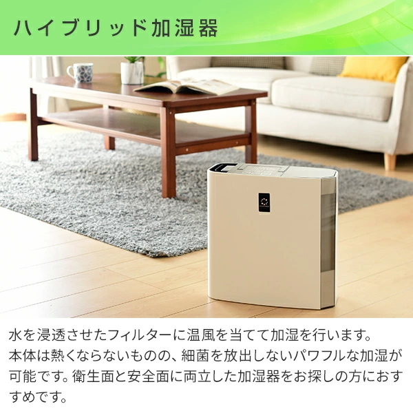 加湿器 ハイブリッド加湿器 ハイブリッド式加湿器 タンク容量4.0L 和室12畳/洋室20畳 720mlタイプ コロナ CORONA_3