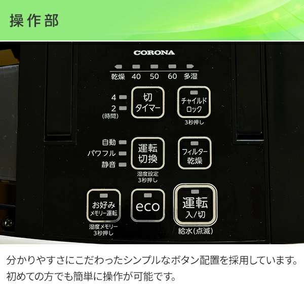 加湿器 ハイブリッド加湿器 ハイブリッド式加湿器 タンク容量4.0L 和室12畳/洋室20畳 720mlタイプ コロナ CORONA_8