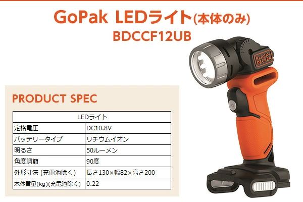 GoPak プロジェクトパック 5点セット (ドリルドライバー/ジグソー/サンダー/LEDライト/充電池) BDCK124S1S ドリルドライバー ジグソー ブラックアンドデッカー 送料無料_6