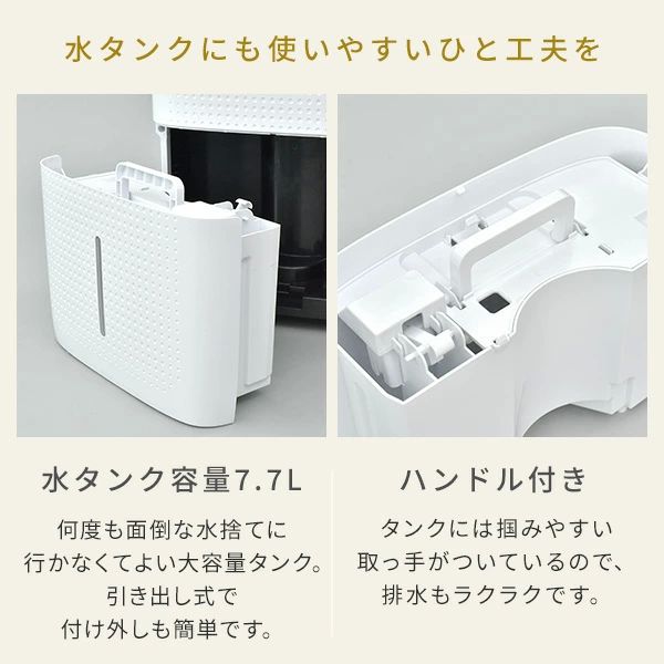除湿機 衣類乾燥除湿機 コンプレッサー式 除湿能力30L/日 キャスター付き YDC-E301(W) 除湿器 除湿乾燥機 衣類乾燥 部屋干し 室内干し 湿気対策 パワフル 梅雨 結露対策 30L 大容量タンク 山善 YAMAZEN 送料無料_11