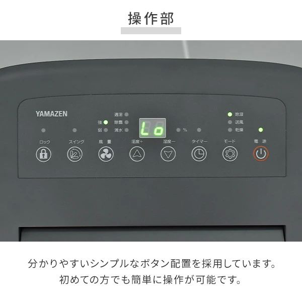 除湿機 衣類乾燥除湿機 コンプレッサー式 除湿能力30L/日 キャスター付き YDC-E301(W) 除湿器 除湿乾燥機 衣類乾燥 部屋干し 室内干し 湿気対策 パワフル 梅雨 結露対策 30L 大容量タンク 山善 YAMAZEN 送料無料_12