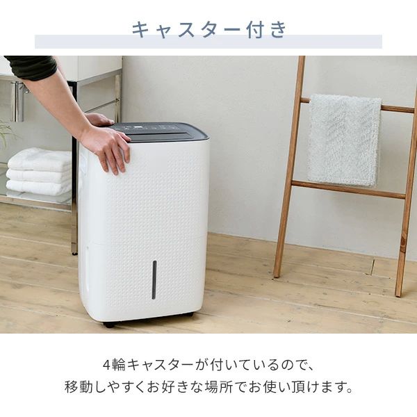 除湿機 衣類乾燥除湿機 コンプレッサー式 除湿能力30L/日 キャスター付き YDC-E301(W) 除湿器 除湿乾燥機 衣類乾燥 部屋干し 室内干し 湿気対策 パワフル 梅雨 結露対策 30L 大容量タンク 山善 YAMAZEN 送料無料_13