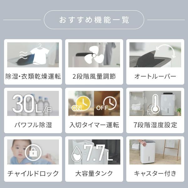 除湿機 衣類乾燥除湿機 コンプレッサー式 除湿能力30L/日 キャスター付き YDC-E301(W) 除湿器 除湿乾燥機 衣類乾燥 部屋干し 室内干し 湿気対策 パワフル 梅雨 結露対策 30L 大容量タンク 山善 YAMAZEN 送料無料_3
