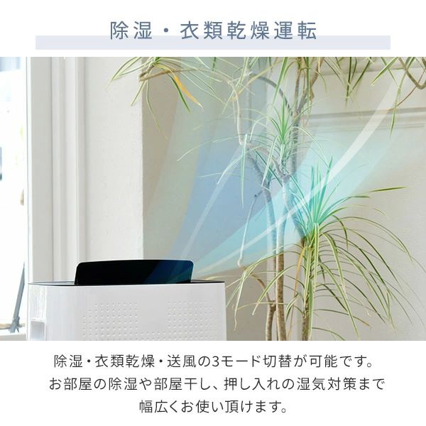 除湿機 衣類乾燥除湿機 コンプレッサー式 除湿能力30L/日 キャスター付き YDC-E301(W) 除湿器 除湿乾燥機 衣類乾燥 部屋干し 室内干し 湿気対策 パワフル 梅雨 結露対策 30L 大容量タンク 山善 YAMAZEN 送料無料_4