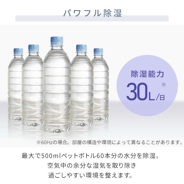 除湿機 衣類乾燥除湿機 コンプレッサー式 除湿能力30L/日 キャスター付き YDC-E301(W) 除湿器 除湿乾燥機 衣類乾燥 部屋干し 室内干し 湿気対策 パワフル 梅雨 結露対策 30L 大容量タンク 山善 YAMAZEN 送料無料_7