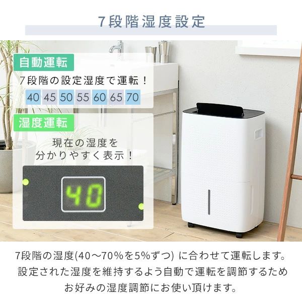 除湿機 衣類乾燥除湿機 コンプレッサー式 除湿能力30L/日 キャスター付き YDC-E301(W) 除湿器 除湿乾燥機 衣類乾燥 部屋干し 室内干し 湿気対策 パワフル 梅雨 結露対策 30L 大容量タンク 山善 YAMAZEN 送料無料_9