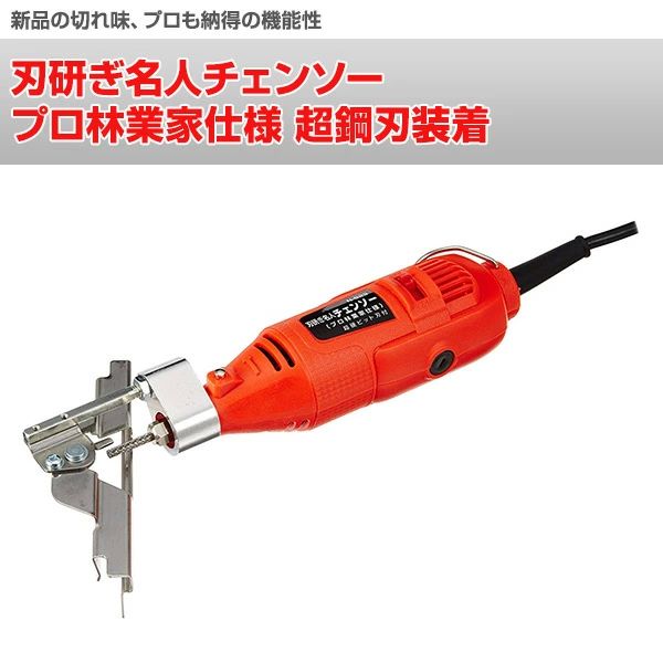 刃研ぎ名人チェンソー プロ林業家仕様 超鋼刃装着 N-823 チェンソー用 チェーンソー用 ソーチェン ソー用 替刃 鑢 やすり 研磨 目立て ニシガキ工業 送料無料_1