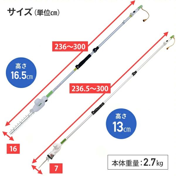 4WAY 高枝ポールトリマー/高枝ポールソー 高枝 切り ばさみ AC電源タイプ 最大長さ3m 着脱式伸縮延長ポール 10m延長コード付きPHS-3000 高枝ばさみ 高枝チェーンソー 高枝ヘッジトリマー 生垣バリカン 剪定 枝切 竹切 山善 YAMAZEN 送料無料_10