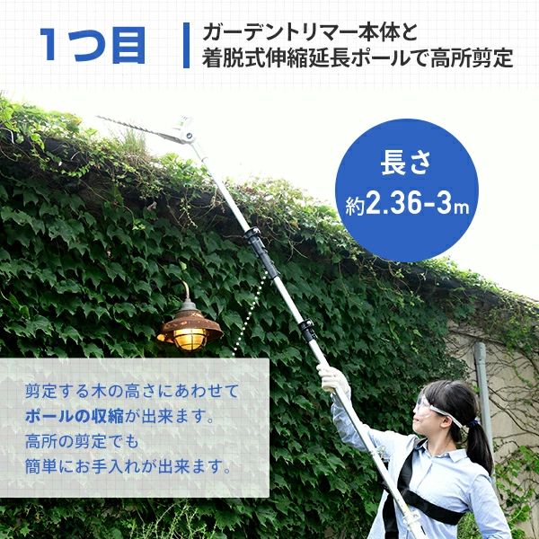 4WAY 高枝ポールトリマー/高枝ポールソー 高枝 切り ばさみ AC電源タイプ 最大長さ3m 着脱式伸縮延長ポール 10m延長コード付きPHS-3000 高枝ばさみ 高枝チェーンソー 高枝ヘッジトリマー 生垣バリカン 剪定 枝切 竹切 山善 YAMAZEN 送料無料_2