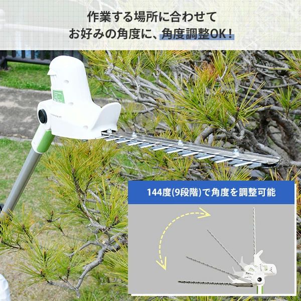 4WAY 高枝ポールトリマー/高枝ポールソー 高枝 切り ばさみ AC電源タイプ 最大長さ3m 着脱式伸縮延長ポール 10m延長コード付きPHS-3000 高枝ばさみ 高枝チェーンソー 高枝ヘッジトリマー 生垣バリカン 剪定 枝切 竹切 山善 YAMAZEN 送料無料_3
