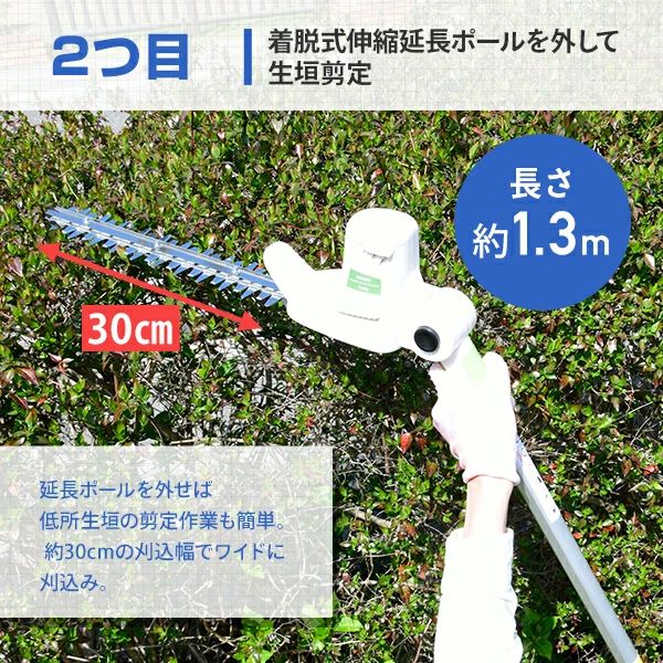 4WAY 高枝ポールトリマー/高枝ポールソー 高枝 切り ばさみ AC電源タイプ 最大長さ3m 着脱式伸縮延長ポール 10m延長コード付きPHS-3000 高枝ばさみ 高枝チェーンソー 高枝ヘッジトリマー 生垣バリカン 剪定 枝切 竹切 山善 YAMAZEN 送料無料_4