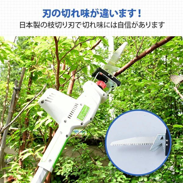 4WAY 高枝ポールトリマー/高枝ポールソー 高枝 切り ばさみ AC電源タイプ 最大長さ3m 着脱式伸縮延長ポール 10m延長コード付きPHS-3000 高枝ばさみ 高枝チェーンソー 高枝ヘッジトリマー 生垣バリカン 剪定 枝切 竹切 山善 YAMAZEN 送料無料_7