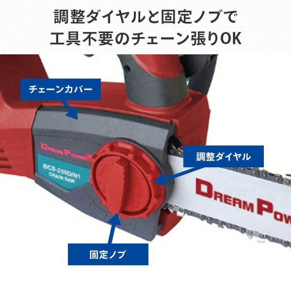 18V充電式 バッテリー 電動チェーンソー BCS-250D/N1 コードレス チェンソー チェーンソー チェンソー 伐採電 切断 伐採 剪定 ナカトミ NAKATOMI ドリームパワー 送料無料_2
