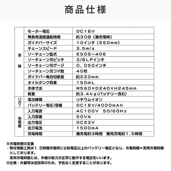 18V充電式 バッテリー 電動チェーンソー BCS-250D/N1 コードレス チェンソー チェーンソー チェンソー 伐採電 切断 伐採 剪定 ナカトミ NAKATOMI ドリームパワー 送料無料_3