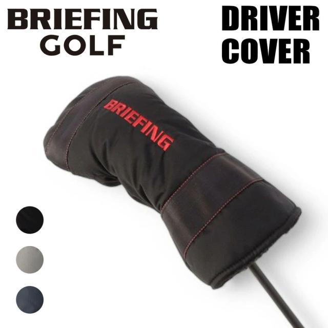 ブリーフィング ゴルフ クラブヘッドカバー DRIVER COVER CS メンズ レディース BRG251G03 BRIEFING GOLF ドライバーカバー COMMON SENSE CSシリーズ ブランド ギフト プレゼント 最強配送