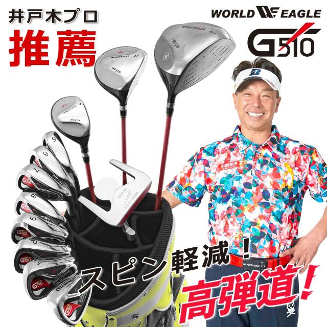 WE-G510 メンズクラブセット 右用 + CBR3 キャディーバッグ Lime/Black【add-option】