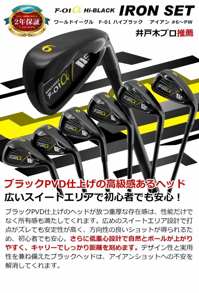ゴルフセット メンズ F-01ハイブラック クラブセット 13点セット FLAZ