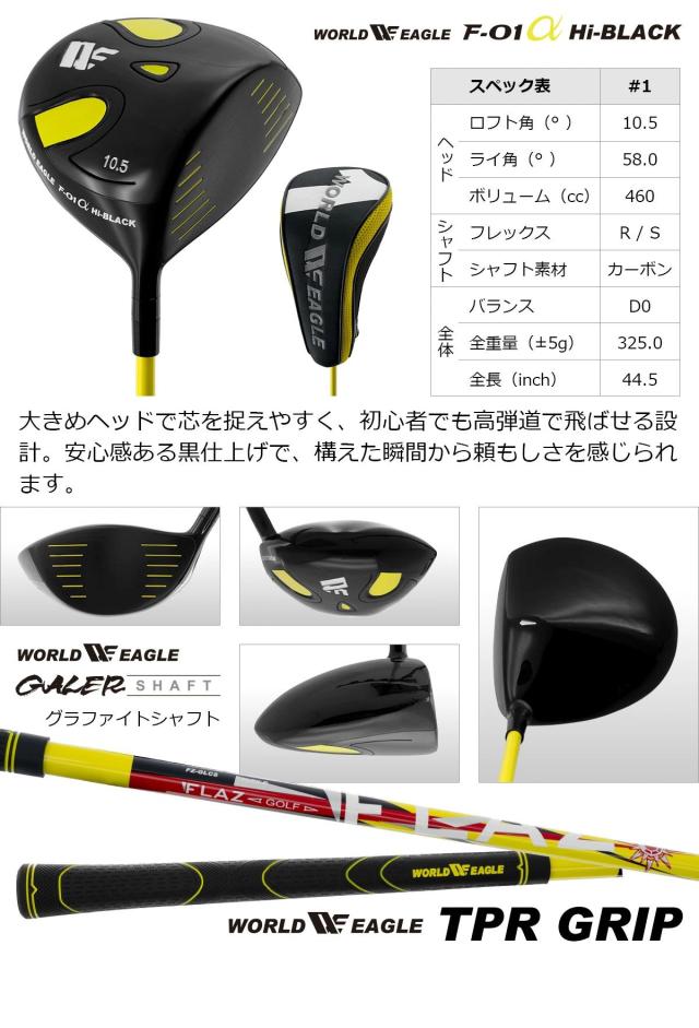 ゴルフセット メンズ F-01ハイブラック クラブセット 13点セット FLAZ
