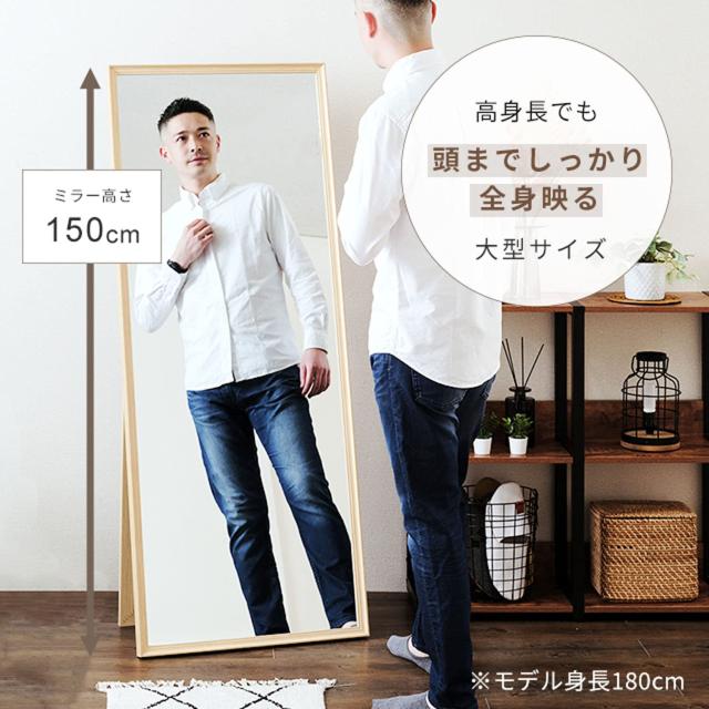 ドウシシャ スタンドミラー 姿見鏡 全身 高さ150 幅60cm 大型 完成品 飛散防止加工 ダンス 軽量 軽い 薄型 木製フレーム シンプル おしゃれ 北欧 玄関 自立 ストッパー金具 賃貸 折り畳み収納OK 奥行40 ブラウン IMS1560BR_2