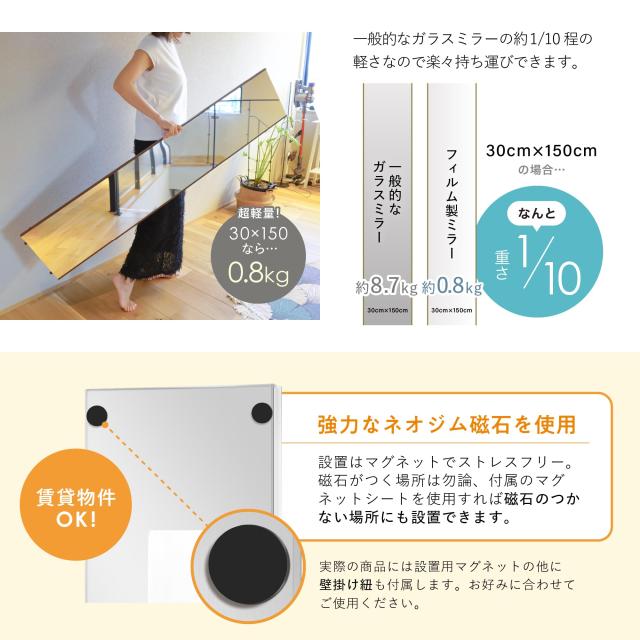 Baldur 割れないミラー 軽量 全身鏡フィルムミラー 日本製フィルム 姿見鏡 壁掛け 立て掛け 完成品 大型 おしゃれ 飛散防止 地震対策 マグネット付 フルボディミラー (ナチュラル 長さ150?p×幅30?p)_2