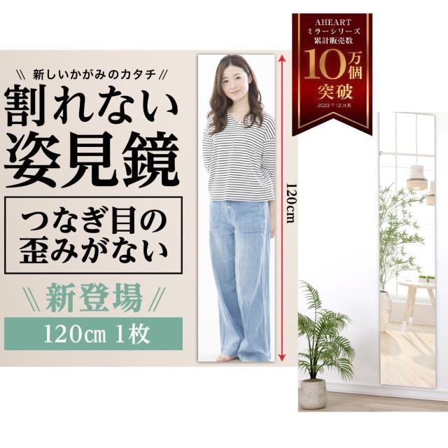 ココミラーCocoMirror/クリアな映像が魅力 120x30cm 1枚 角丸 全身鏡 姿見鏡 壁掛け 貼る鏡【メディア多数掲載/専門家監修】
