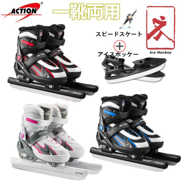 アイスホッケー靴 スピードスケート スケート 靴 シューズ エッジカバー付き サイズ調整可能 研磨済み キッズ 男女兼用 ギフト プレゼント
