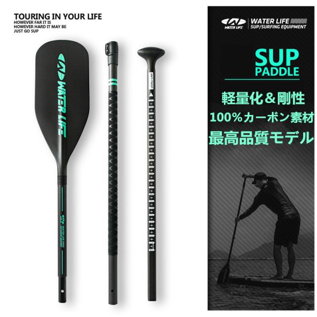 サップボード アウトドア スタンドアップパドルボード用 カーボン