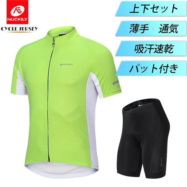 自転車ウエア サイクルウエア サイクルジャージ パンツ 短袖 上下セット ロードバイク　クロスバイク　サイクリング 男 メンズ 春夏