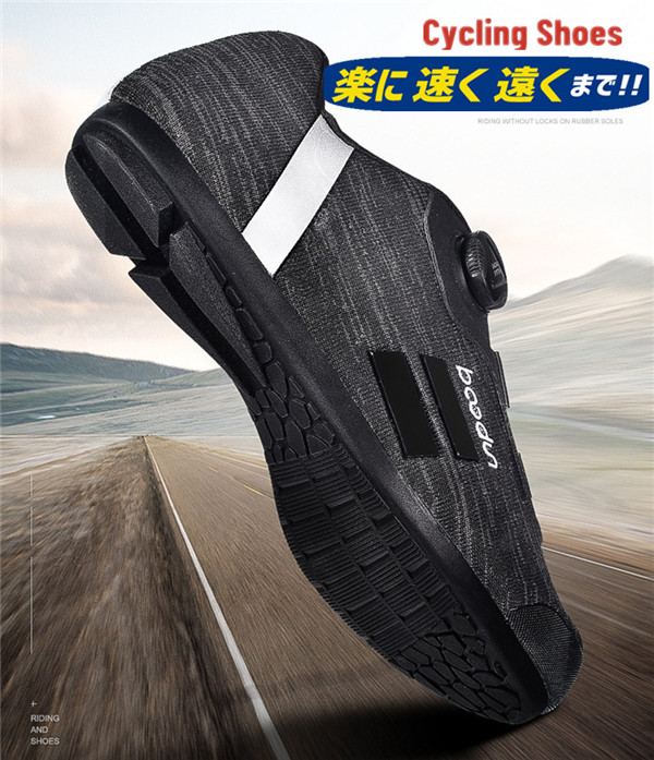ロードバイクシューズ カジュアルシューズ ビンディングシューズ サイクリングシューズ ロードバイク サイクルシューズ 自転車 自転車靴_1