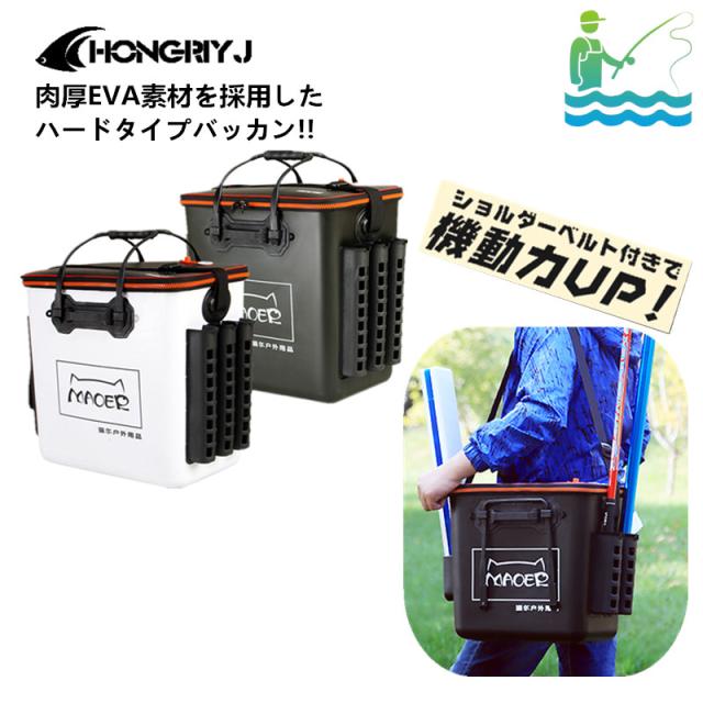 アウトドア バッカン タックルバッグ フィッシングバッグ EVA ロッドスタンド付 釣魚 釣り フィッシング 釣り具 エサ 餌 水汲み 多機能 バケツ 収納 防水 軽量