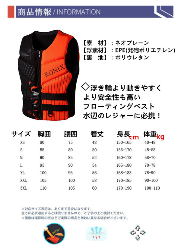 ライフジャケット フローティングベスト シュノーケル ライフベスト 釣り 男女兼用 救命胴衣 水中作業 高浮力_1
