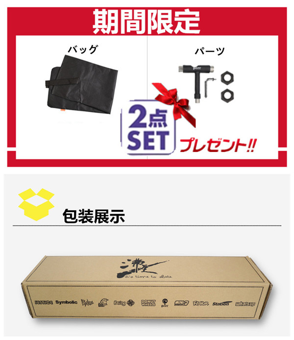 スケボー スケートボード コンプリート 完成品 デッキ ブランクデッキ セット メンズ レディース キッズ スケボー用品 プレゼント ギフト_11