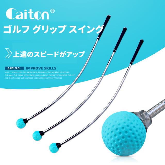 スイングトレーナー ゴルフ 飛距離アップ スイング矯正器具 スイングチェック トレーニング器具 チェックスティック