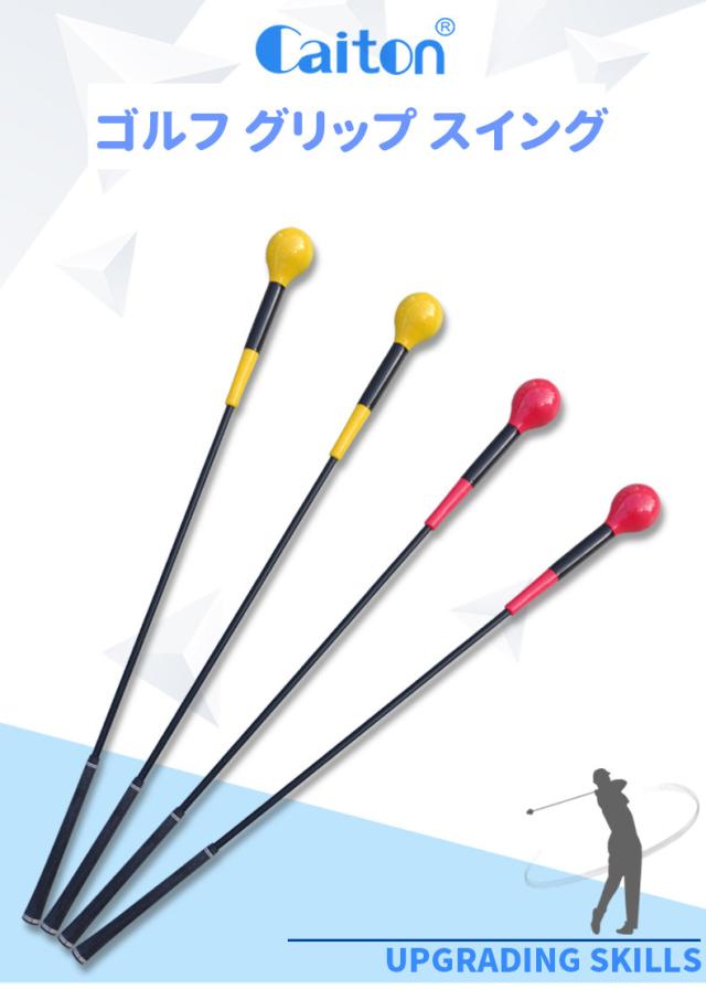 スイングトレーナー ゴルフ 飛距離アップ スイング矯正器具 スイングチェック トレーニング器具 チェックスティック_1
