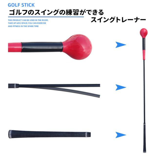 スイングトレーナー ゴルフ 飛距離アップ スイング矯正器具 スイングチェック トレーニング器具 チェックスティック_4