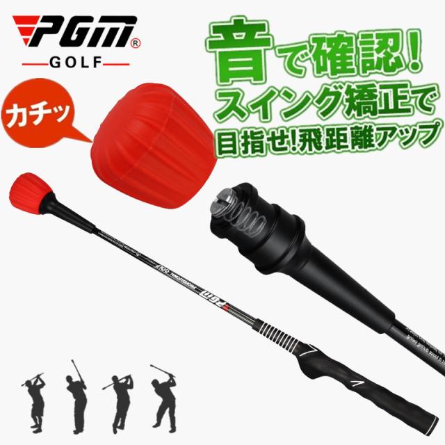 スイングトレーナー ゴルフ 飛距離アップ スイング矯正器具 スイングチェック トレーニング器具 チェックスティック_1