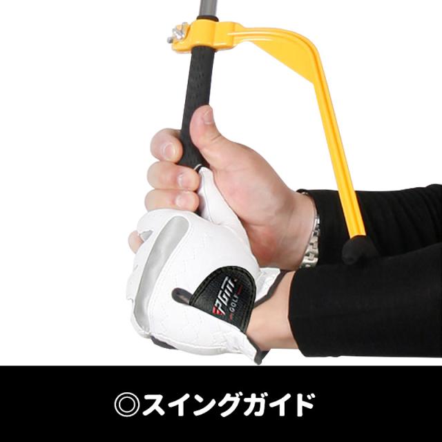 スイングトレーナー ゴルフ 飛距離アップ スイング矯正器具 スイングチェック トレーニング器具 チェックスティック_5