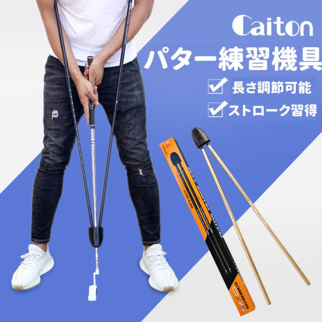 スイングトレーナー ゴルフ 飛距離アップ スイング矯正器具 スイングチェック トレーニング器具 チェックスティック お父さん クリスマス プレゼント父の日