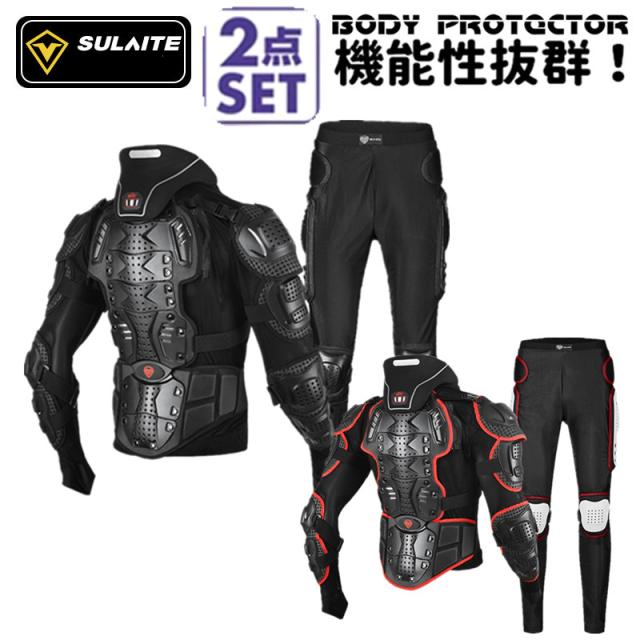 バイクウェア プロテクター ジャケット 背中 胸 肘 肩 腰 バイク ボディプロテクター パンツ 耐衝撃 通気性 2点セット 11,682円