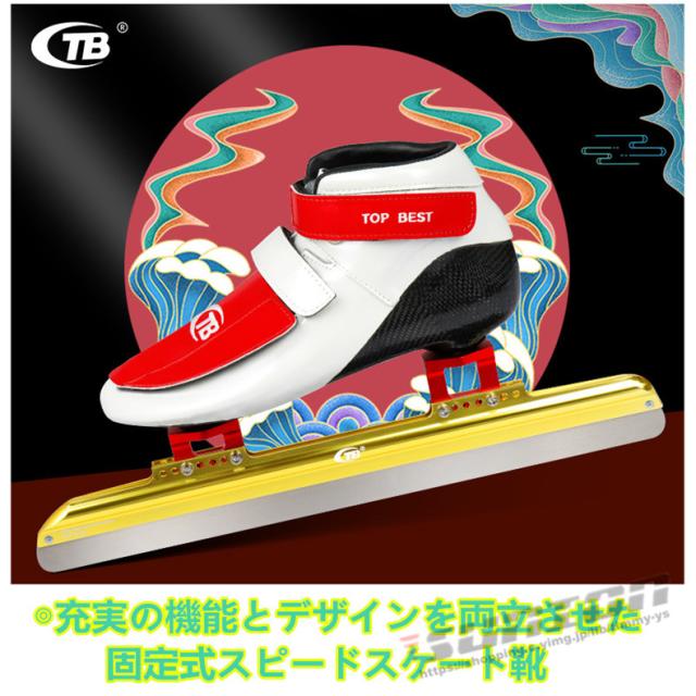 スピードスケート靴 スケート 靴 フィギュアスケート フィギュア シューズ 3点セット セット 固定式 研磨済み ギフト プレゼント_3