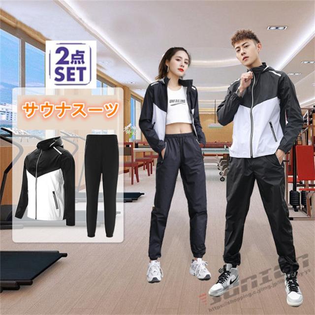 サウナスーツ レディース おしゃれ ダイエットスーツ 減量用 発汗 ダイエット ウェア ランニング ボクシング ウォーキング