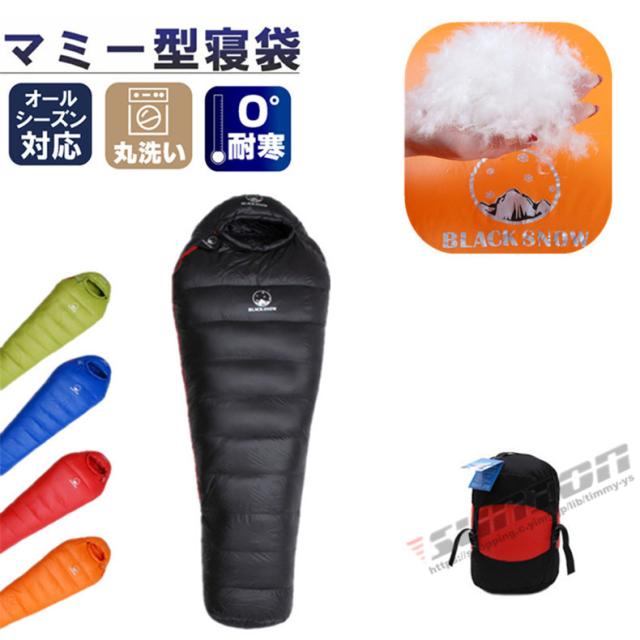 寝袋 シュラフ マミー型 ダウン寝袋 羽毛寝袋 防災グッズ 快適使用 ダウン 洗える オールシーズン 登山 コンパクト アウトドア キャンプ  車中泊