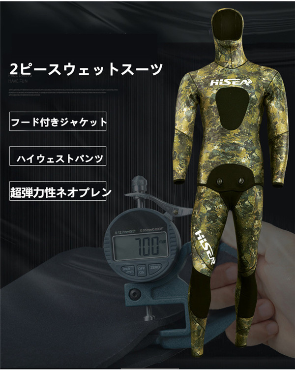 ウェットスーツ 7mm フード付き 2ピース ダイビング スピアフィッシング スキューバ フルスーツ マリンスポーツ シュノーケル 魚突き 手銛_3